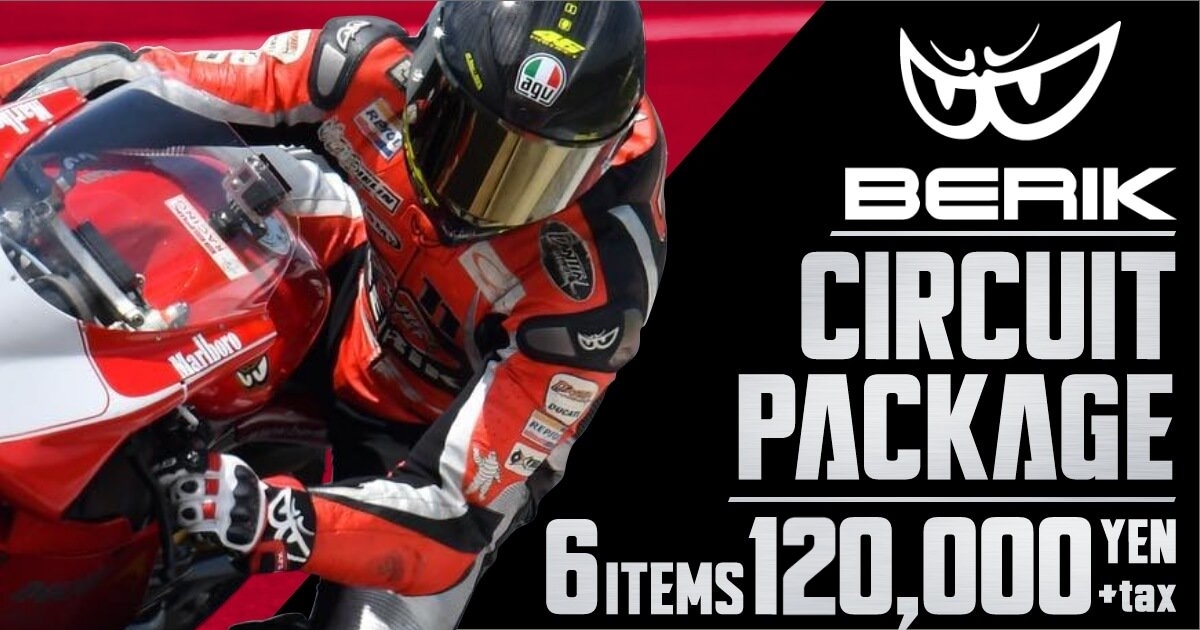 レーシングスーツ